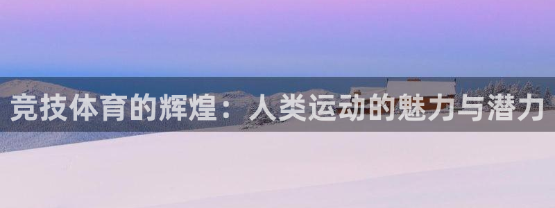 betway西汉姆官网